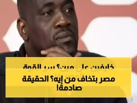الاعتراف الخطير: ما الذي تخشاه مصر حقاً؟ التحليل الرقمي يكشف تطابق صلابتها الدفاعية بنسبة 90% مع جيل 2006 الأسطوري.
