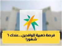 السعودية تعلن منح العمالة الوافدة مُهلة مدتها 6 أشهر لتسوية أوضاعها بالمملكة