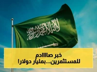 انفجار في الرياض: شركة "نينجا" تستعد للاكتتاب بـمليار دولار رغم حرب إيران… هل تشعل سوق الأسهم السعودي من جديد؟