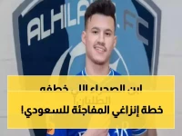 مدرب إيطاليا الأسطوري يصدم الجميع بطلب خاص.. سيموني إنزاغي يريد الحمدان في خططه الأوروبية