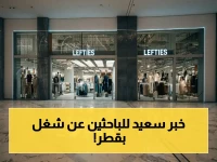 عاجل في قطر: أزاديا تفتح باب وظائف ذهبية في الدوحة… رواتب مجزية وتخصصات نادرة (رابط التقديم المباشر)