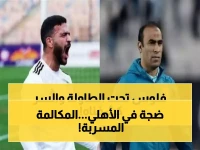 فضيحة تضرب الكرة المصرية.. تسريب مكالمة سرية بين عبد الحفيظ مع "حامد حمدان" بخصوص انضمامه إلى الأهلي!