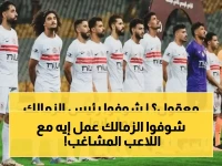 بعد تصرفه الذي أشعل الغضب.. قرار تاريخي من إدارة الزمالك ضد نجم الفريق !!