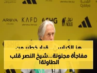 قرار جنوني من خيسوس يهز أركان النصر.. والإدارة تمنحه "الضوء الأخضر" لتنفيذه دون تردد!
