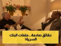 عاجل: الوثائق السرية تكشف.. كيف تحول بنك يمني إلى شبكة دولية لتمويل الحوثيين وفضائح 'إبستين'؟