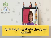 حصري: وزارة الاتصالات تفتح باب التسجيل للبرامج الصيفية 2026 - مبادرتي براعم وأشبال مصر الرقمية تستهدف 240 ألف طالب!