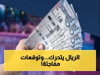 عاجل: سعر الريال السعودي اليوم ضد الجنيه يكشف حالة الطلب الموسمي… هل يستمر الاستقرار قبل عودة البنوك؟