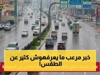 عاجل: إنذار أرصاد في السعودية يكشف مناطق التقلبات الخطيرة اليوم - أبرز 6 نقاط تحت تأثير البرد والأمطار