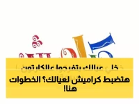 حصري: تردد قناة كراميش الجديد 2026 على نايل سات وعرب سات - دليل الضبط الكامل!