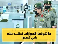 مهلة أخيرة من الجوازات السعودية لكل مقيم بالمملكة.. هذا ما يجب فعله حالاً ودون تأخير !