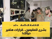 السعودية تزف أجمل خبر للمقيمين وأسرهم.. قرارات جديدة وتاريخية انتظرها الملايين!