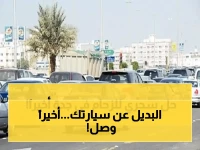 رسمياً: جدة تعلن "الحل النهائي" لمواجهة الزحام! وسيلة نقل جديدة كلياً تمنحك الرفاهية والسرعة في آن واحد.. لا تشيل هم الطريق بعد اليوم! (صورة)