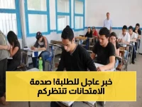 رسمياً.. إعلان جدول امتحانات الشهادة الاعدادية 2026 ترم ثاني بجميع المحافظات! الطلاب في حالة صدمة!