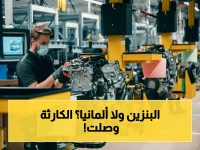 أرقام صادمة من ألمانيا: الإنتاج الصناعي ينهار 4.1% سنويًا في مارس... انخفاض الطاقة 4% والآلات 2.7% يهدد الاقتصاد الأوروبي!