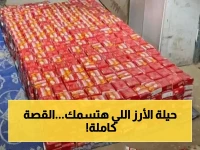 مصر: ضبط كمية هائلة من مواد سامة مخبأة بدقة داخل اكياس أرز وأجهزة منزلية في منفذ الوديعة