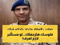 الهيئة العامة للعقار تكسر احتكار الملاك.. النظام الجديد ينهي عصر الإيجارات التعسفية نهائياً