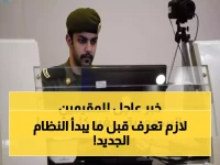 وداعاً لهوية الزائر والمقيم .. الجوازات السعودية تكشف رسمياً موعد النظام الجديد !!