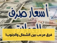 عاجل: تفاوت صادم بين عدن وصنعاء… كيف تحول دولارك من 535 إلى 1582؟