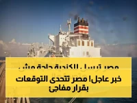 قرار في القاهرة يصنع الفارق: مصر لا تنتظر مساعدات، بل ترسل 'شحنة تاريخية' من الغاز تكفي لتدفئة آلاف المنازل الكندية طوال الشتاء