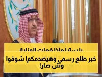قرار تعليمي صادم يهز الأوساط التربوية.. وزارة التعليم السعودية تحقق إنجازاً تاريخياً بنسبة 63% نجاح