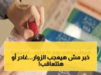 عاجل: إيقاف تمديد تأشيرات الزيارة العائلية السعودية - آخر موعد للمغادرة 18 مايو!