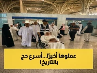عاجل: أكبر جسر جوي في التاريخ ينقل 4410 حجاج القرعة إلى المدينة المنورة… نظام جديد يحول رحلة الحج إلى تجربة ذكية في 30 دقيقة!
