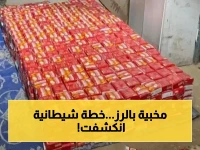 عاجل: إحباط تهريب 470 كجم من السم القاتل سيانيد الصوديوم وأدوية مقيدة مخفية في الأرز والغسالات في منفذ الوديعة