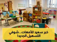 عاجل: قرار جديد يحول مقرات العمل إلى روضات أطفال.. كيف سيغير هذا حياة الموظفات ويساهم في تحقيق مستهدفات الطفولة المبكرة؟