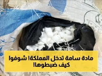 عاجل: مصلحة الجمارك تضع حداً لجريمة خطيرة - إحباط تهريب 470 كجم من سيانيد الصوديوم السام و54 ألف قرص دوائي مقيد في منفذ الوديعة