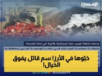 عاجل: الجمارك السعودية تحبط عملية تهريب صادمة... 470 كجم من سم سيانيد الصوديوم مخبأة داخل أرز يقتل الآلاف!