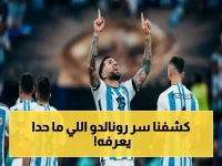 عاجل: قرار فيفا الصادم يمنح كايسيدو وأوتاميندي حق المشاركة.. والسر الذي حرم رونالدو من اللعب!
