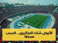 عاجل: الساعة 10 مساءً.. الزمالك يسحق اتحاد العاصمة الجزائري اليوم في نهائي الكونفدرالية! القنوات الناقلة والمعلق وأسرار التشكيل