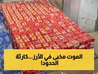 عاجل: ضبط كارثة بيئية كاملة في منفذ الوديعة… 470 كيلو من سيانيد سام مخفي داخل أرز وأجهزة!