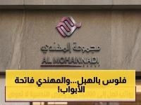 عاجل: مجموعة المهندي تفتح أبوابها في قطر! رواتب تصل لـ15,000 ريال وأكبر مشاريع البنية التحتية تنتظرك… فرصة لا تُعوض للمهندسين!