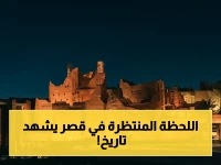 عاجل: لأول مرة.. قصر سلوى التاريخي يستضيف قرعة كأس آسيا 2027 - شاهد لحظة الحسم التي ستغير خريطة المجموعات!