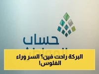 عاجل: حساب المواطن يكشف سر الدعم - كيف تحصل على أكبر قيمة؟ الحاسبة الجديدة تظهر الاستحقاق الحقيقي!