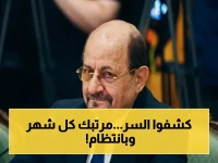 عاجل: حكومة اليمن تكشف خطة دقيقة لانتظام المرتبات الشهري - نهاية معاناة الموظفين؟