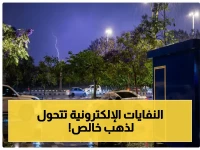 عاجل: السعودية تحول 400 ألف جهاز قديم إلى ثروة بقيمة 120 مليون ريال… تفاصيل المبادرة الصادمة التي ستغير حياتك!