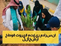 رسمي: وزارة البيئة تعلن شراكة استراتيجية مع كلاسيرا الشرق الأوسط لتحويل المدارس إلى خضراء وبناء جيل واعي بيئياً