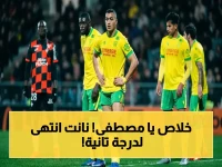 مصطفى محمد يودع الدوري الفرنسي صدمة: نانت يهبط للمرة الأولى منذ 17 عاماً بعد الخسارة أمام لانس