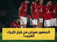 عاجل: كاريك يعلن التشكيل الصادم لمانشستر يونايتد ضد سندرلاند - مفاجأة في القائمة تقلب التوقعات!