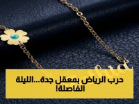 عاجل: اليوم تُكتب مسيرة الهبوط والبقاء… الرياض يخوض آخر معركة للخلاص وضمك يزعج الاتحاد في جدة!