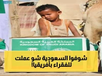 حصري: السعودية تُغيث مالي بـ767 سلة غذائية لـ4602 فرد… كيف تنفذ المملكة أكبر مشروع إنساني في أفريقيا؟