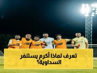 🔥 حصري: السد يستعد لسحق الغرافة في نهائي الكأس… مانشيني يكشف خطته وأكرم عفيف يحمل الرقم القياسي!