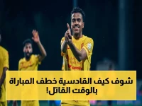 خطف صادم! القادسية يسحق الفيحاء بهدف قاتل في الدقيقة 90+2 ويقفز للمركز الرابع في دوري روشن