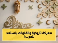 حصري: حرق واشتعال 🔥 مباراة الزمالك ضد اتحاد الجزائر نهائي الكونفيدرالية بث مباشر مجاني... قنوات مفتوحة تتوقع الحرب!