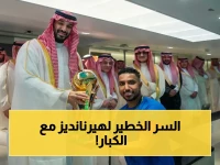حصري: ثيو هيرنانديز يضرب بقوة في النهائيات... هذا هو سر تحوله إلى قاتل المباريات الكبرى
