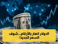 عاجل: قرار فائدة البنك المركزي يكشف الحقيقة… الدولار يتراجع إلى 52.6 جنيه اليوم - الجدول الكامل للعملات!