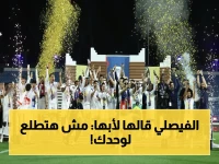 دوري يلو: إثارة صادمة! أبها يُتوج لكن يخسر، والفيصلي يخطف الوصافة قبل الجولة الأخيرة في سباق أهداف لا يُصدق