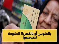 عاجل: النائب بسام الصواف يكشف عن 5700 حالة توقفت بطاقاتهم التموينية بسبب مخالفات الكهرباء… كيف تستعيد حقك بعد التصالح؟